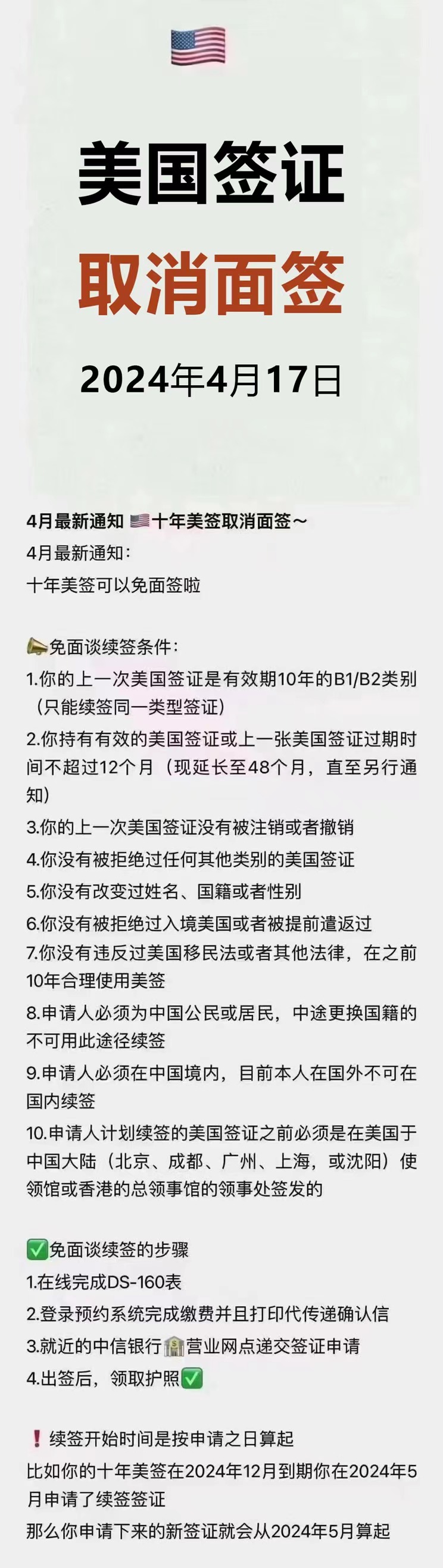 签证.jpg