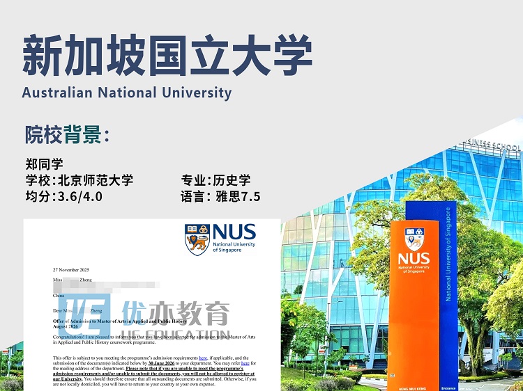 郑同学    新加坡国立大学、香港大学、香港中文大学